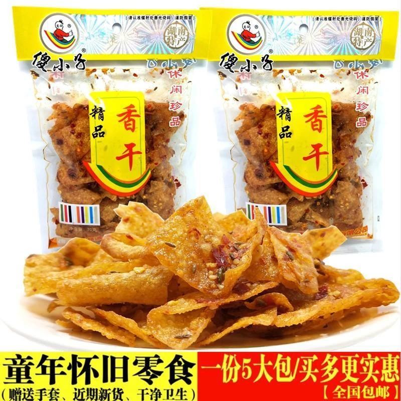 【小扬哥力荐】傻小子精品香干麻辣香辣豆皮干脆湖南湘潭经辣片印度