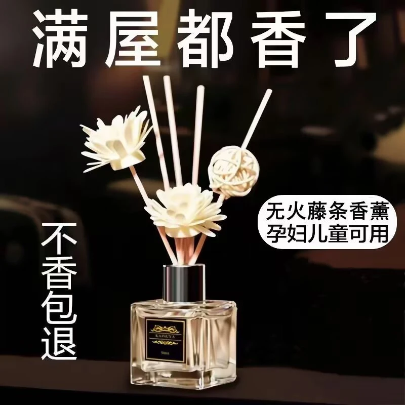 香薰香氛卧室卫生间持久留香空气清新孕妇无火香薰室内除异味清香