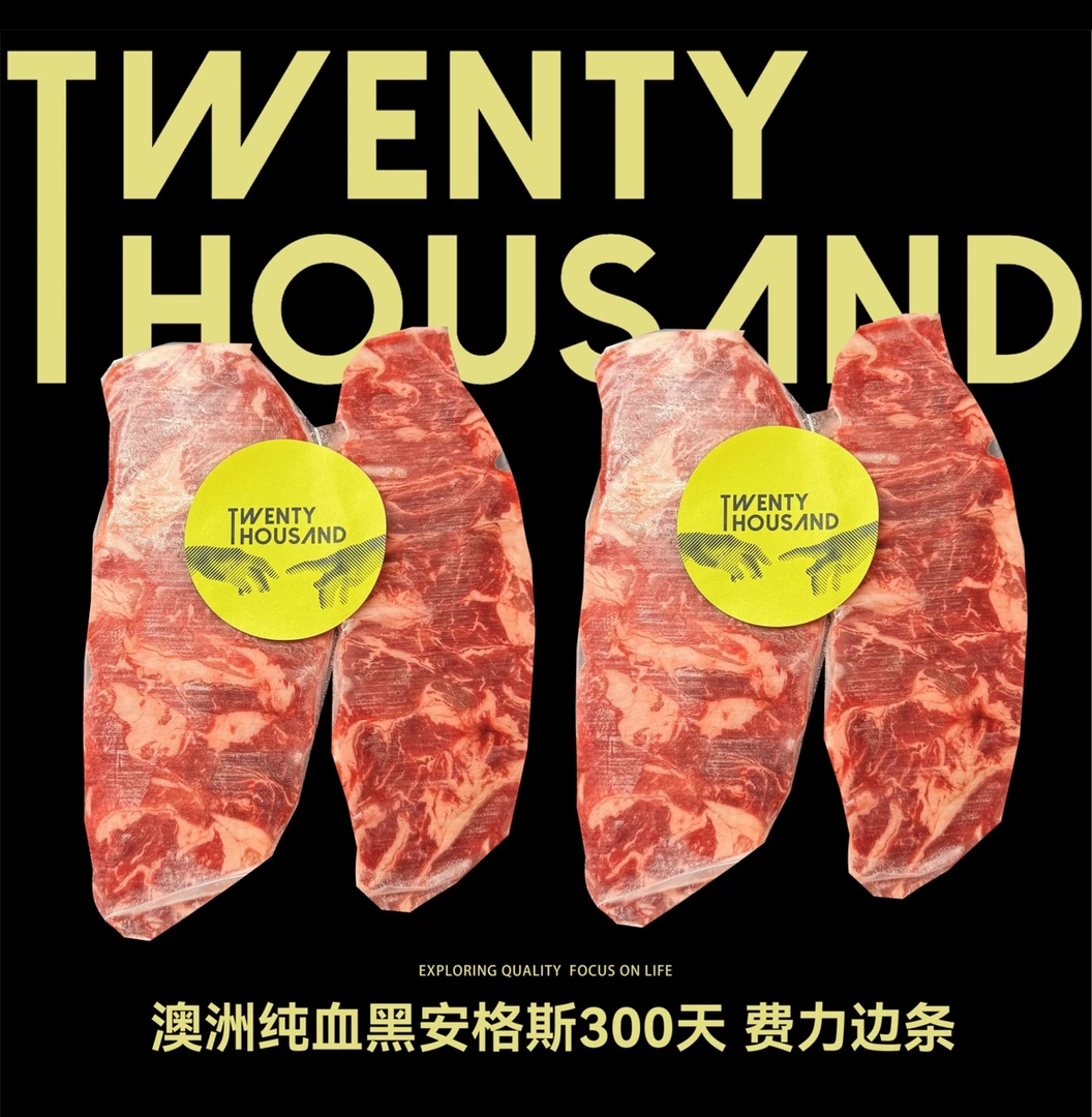 澳洲纯血安格斯谷饲300天 菲力边条 煎烤炖煮 比肋条油脂少 更瘦