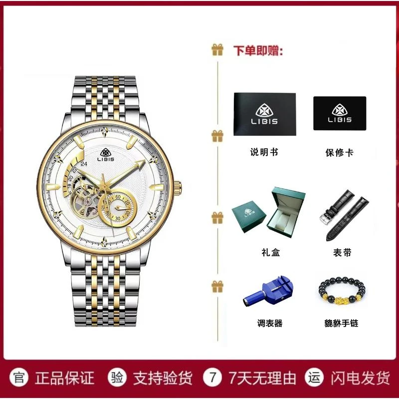 利比时(LIBIS)官网正品白面飞行员耀夜百周年纪念系列