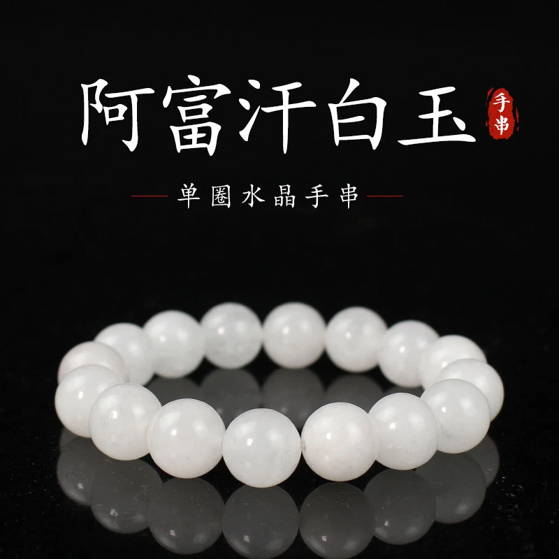 宠粉福利❤️天然白玉髓手串 尺寸12左右 有晶絮隐裂纹 多样性发货