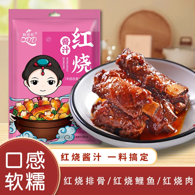 红烧酱汁包【买20袋送20袋到手40袋】经典酱汁营养香味浓郁