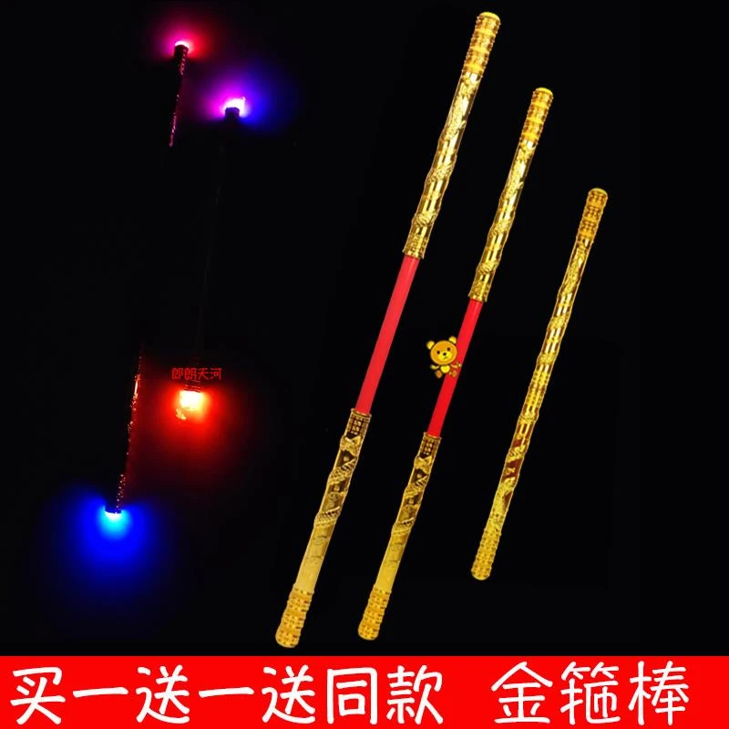 金窟棒精箍棒儿童玩具金轱辘棒孙悟空的精工棒金功金咕噜棒可伸缩