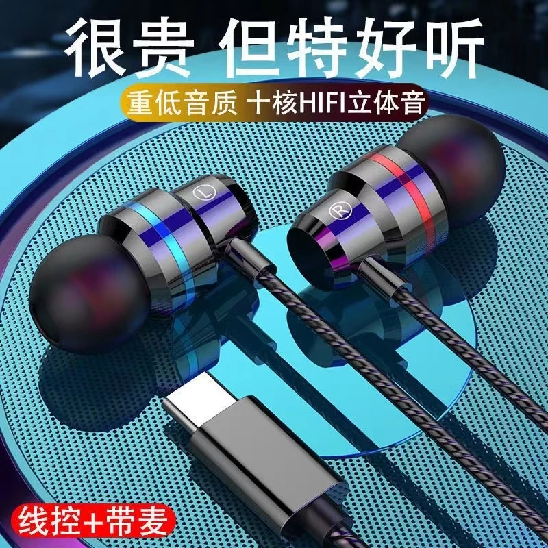 适用华为typec耳机荣耀小米真我oppo入耳式vivo耳机线通用