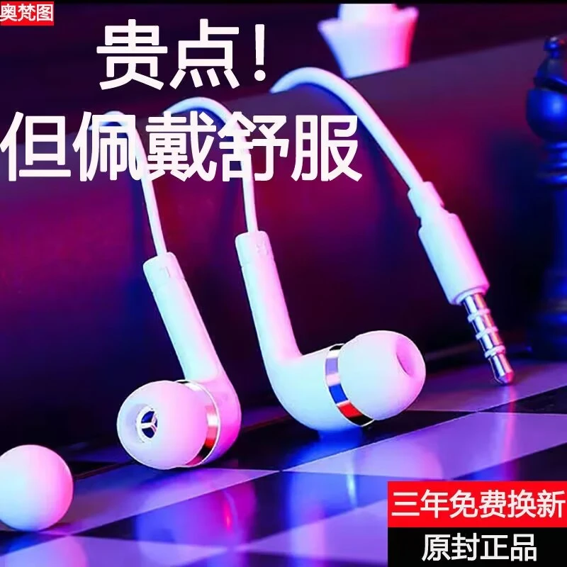 耳机原装入耳式运动重低音适用于小米vivo华为oppo手机线控带麦
