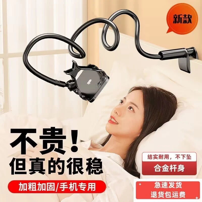 懒人手机支架神器直播平板ipad通用支架桌面宿舍床头看电视手机架