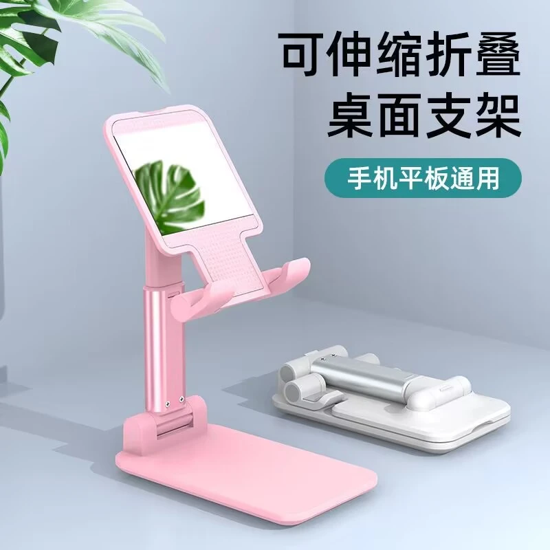 手机支架桌面直播升降懒人便携ipad可折叠多功能平板网红通用型