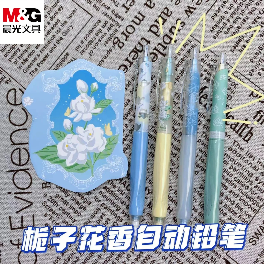 晨光栀子花开呀开自动铅笔0.5/0.7mm矫正铅笔优握三角笔握J4908