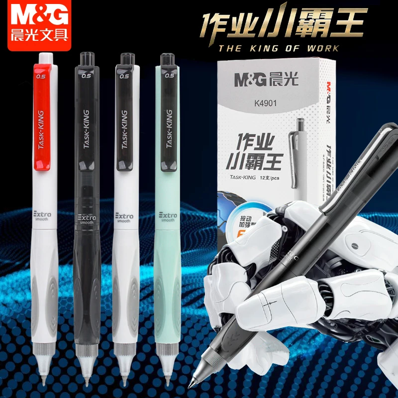 晨光作业小霸王按动中性笔低重心全针管0.5速干黑学生刷题笔K4901