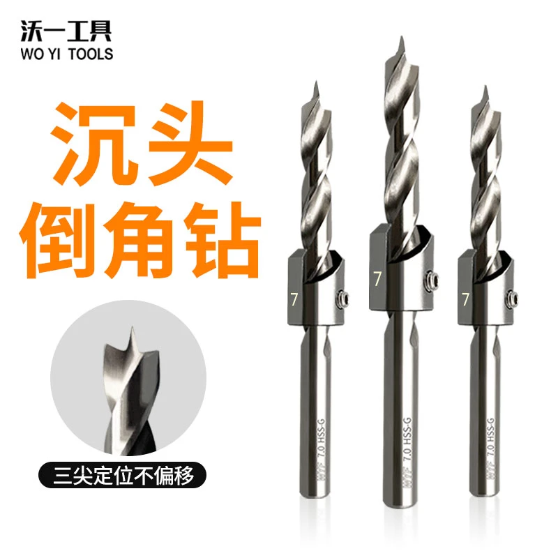 沃一木工三尖沉孔钻头倒角限位器定位开孔可调节三尖钻钻孔倒角器