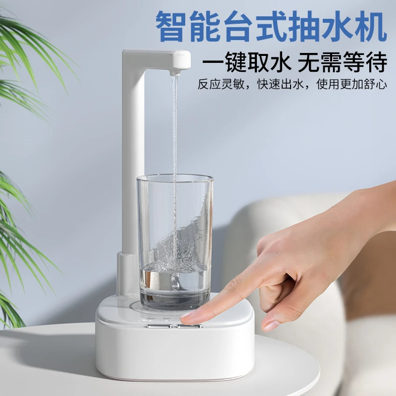 智能台式小型抽水器家用电动桶装水抽水机户外露营自动上水器纯净