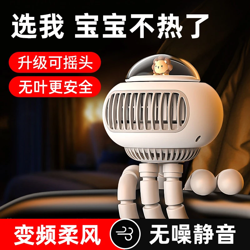UFO狮子婴儿车风扇学生宿舍静音USB充电儿童手持推车风扇无叶