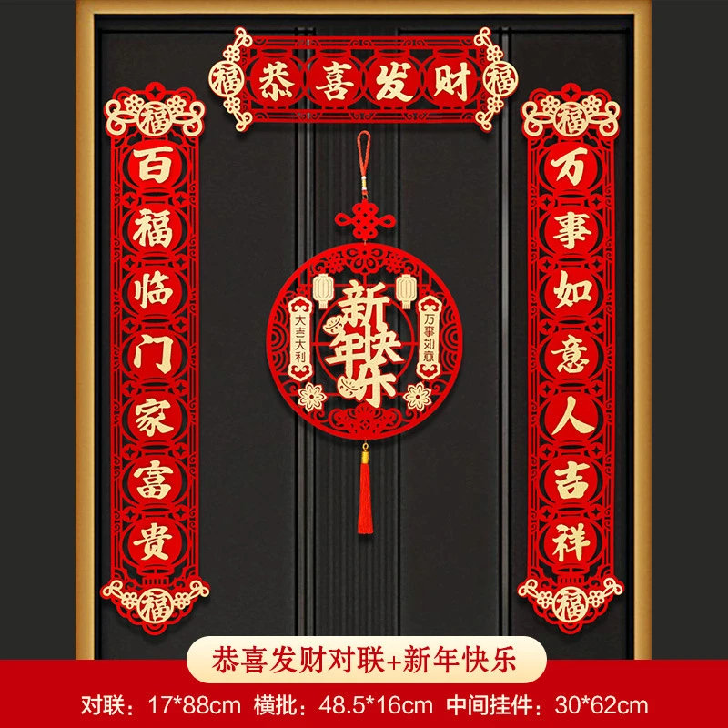 对联2024年龙年春节家用创意新年新春装饰过年大门立体春联福