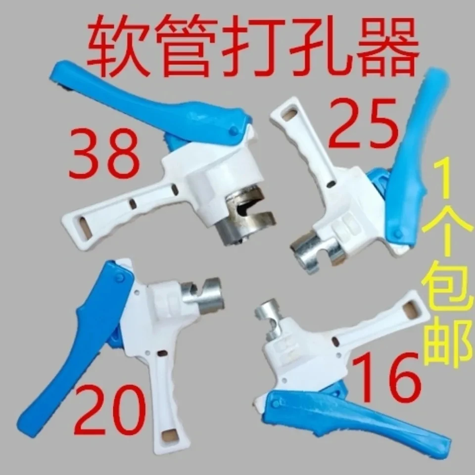 微喷主管软带软管打孔器开孔器滴灌设备 软带打孔器 滴灌带打孔器