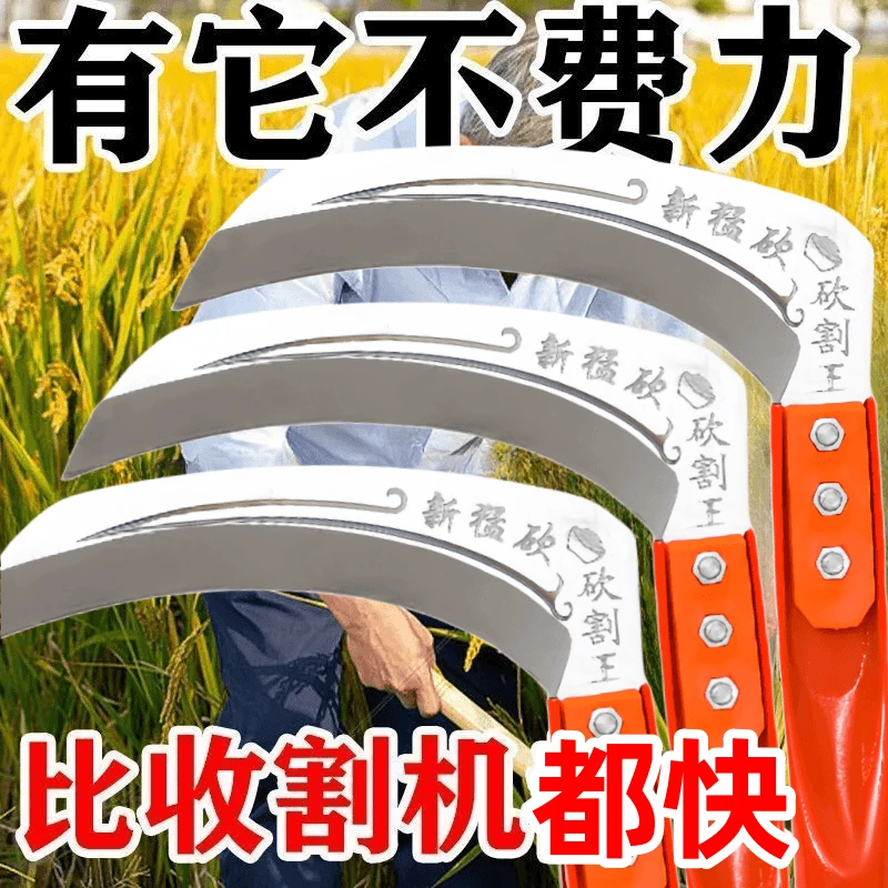 【农用割草神器】加厚镰刀实用锰钢结实收割农用割草钓鱼开荒割草