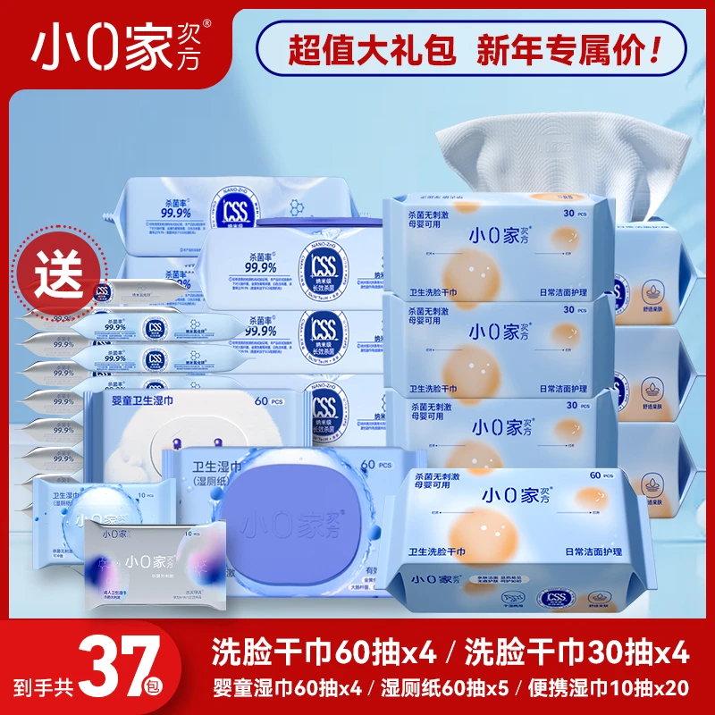 【新年实惠大礼包】卫生湿厕纸家用母婴加厚便携抽取式
