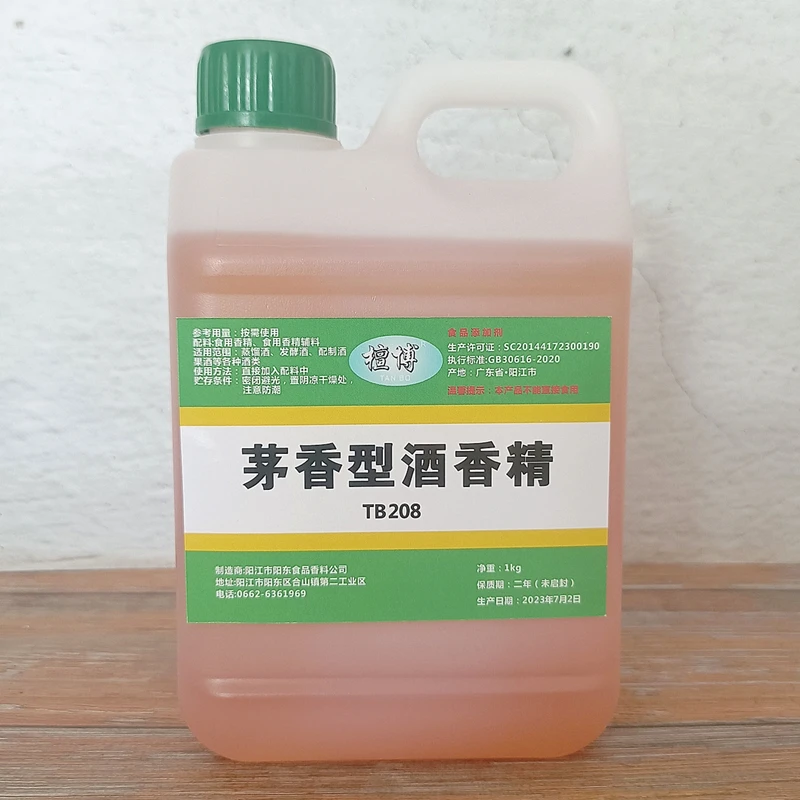 万方 茅台酒香精 高浓缩香精茅香型酒专用增香勾兑白酒食品添加剂
