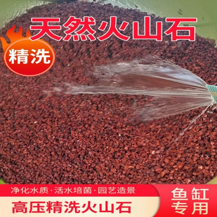 天然火山石底砂垫底石头水族过滤装饰沙子底沙鱼缸摆件鱼缸造景石