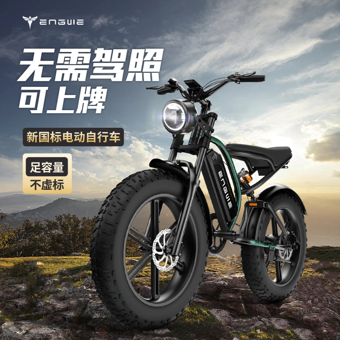 英格威越野K6电动自行车越野摩托车复古禧玛偌变速山地车代步车