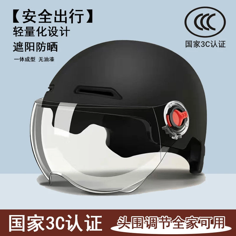 3C认证电动车头盔夏季电瓶摩托车头盔防晒安全帽四季国标半盔男士