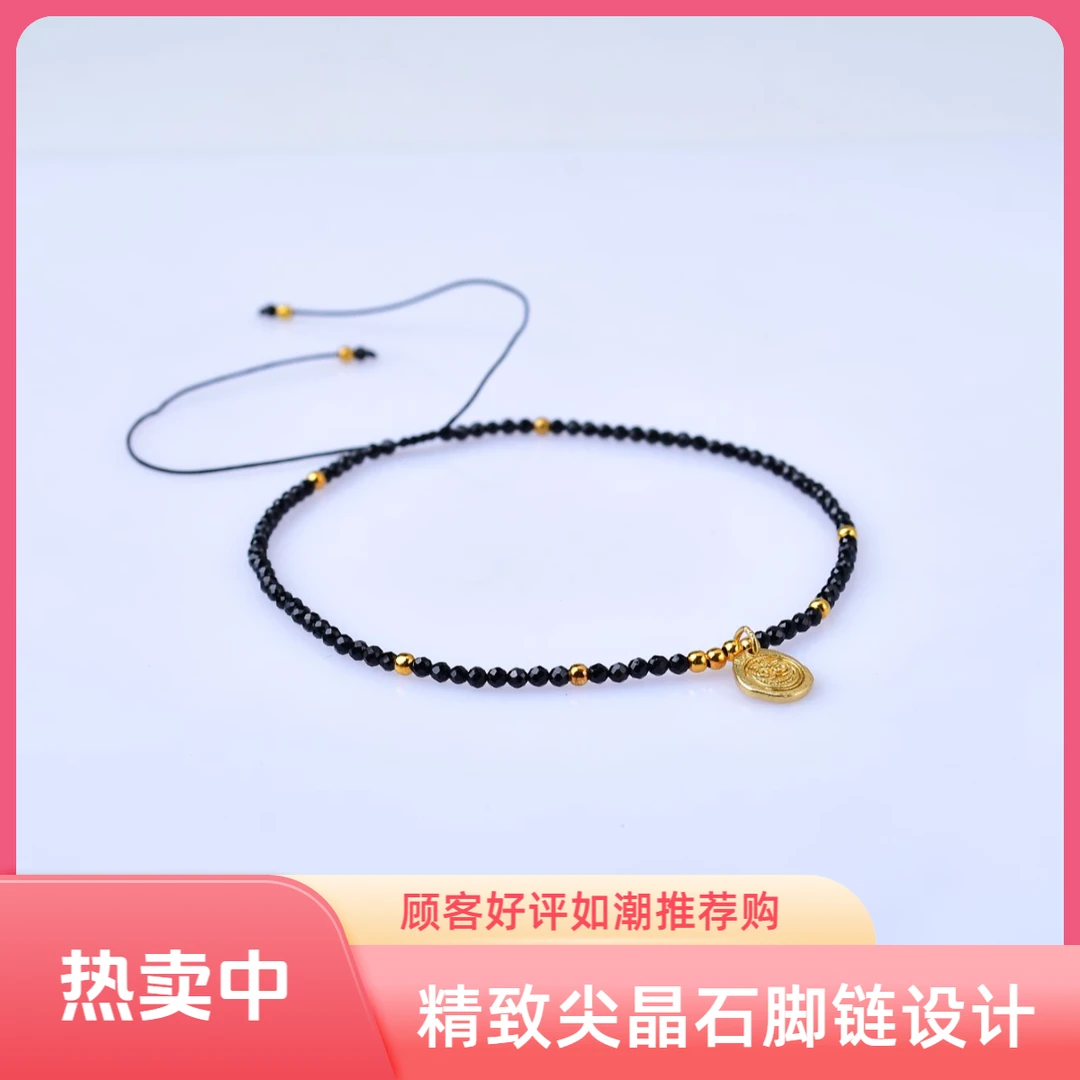 天然原创黑尖晶石切面脚链搭配925镀金米珠笑脸牌子