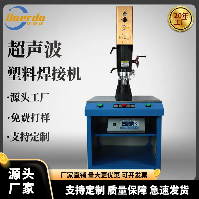 台式超声波焊接机大功率自动追频电子产品ABS塑料PP超音波焊接机