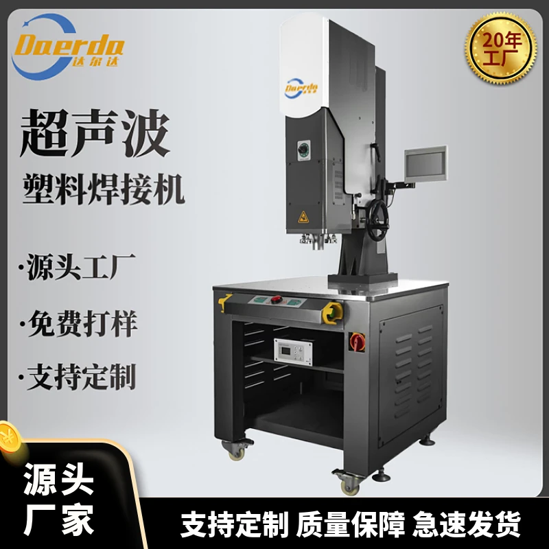 大功率超声波焊接机塑料热压高频锌合金切水口分离机器塑胶点焊机
