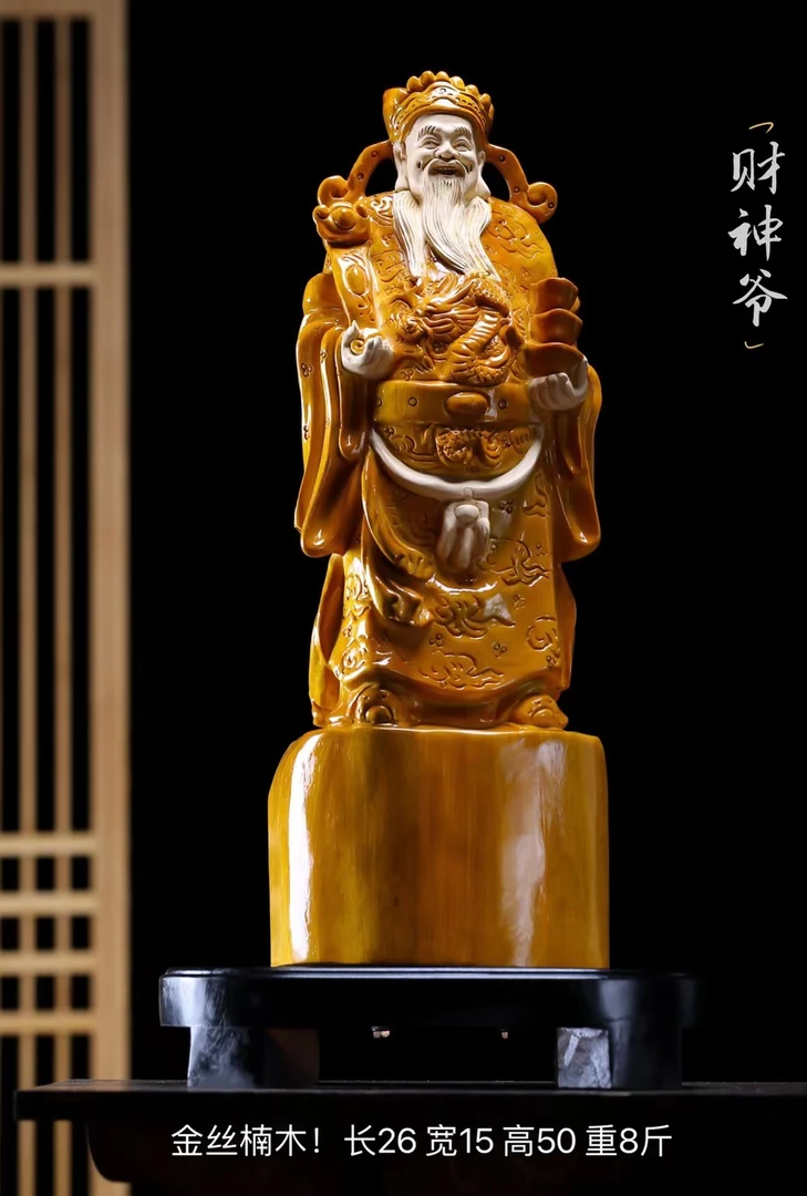 金丝楠，财爷摆件，长26宽14高50
