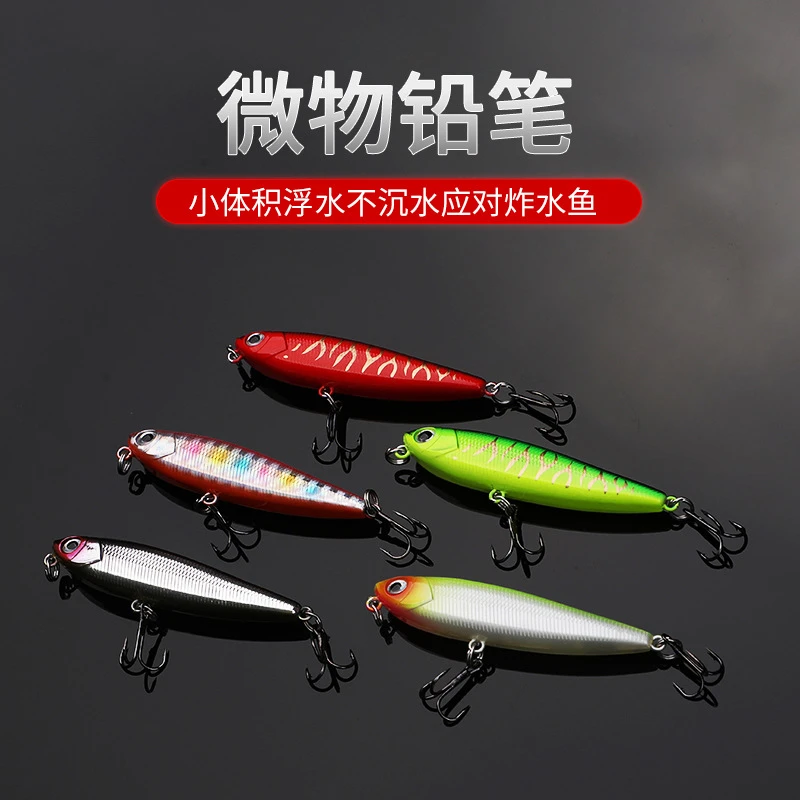 微物沉水铅笔微型缓沉远投颤沉小银鱼55mm3.1g翘嘴红眼马口假饵