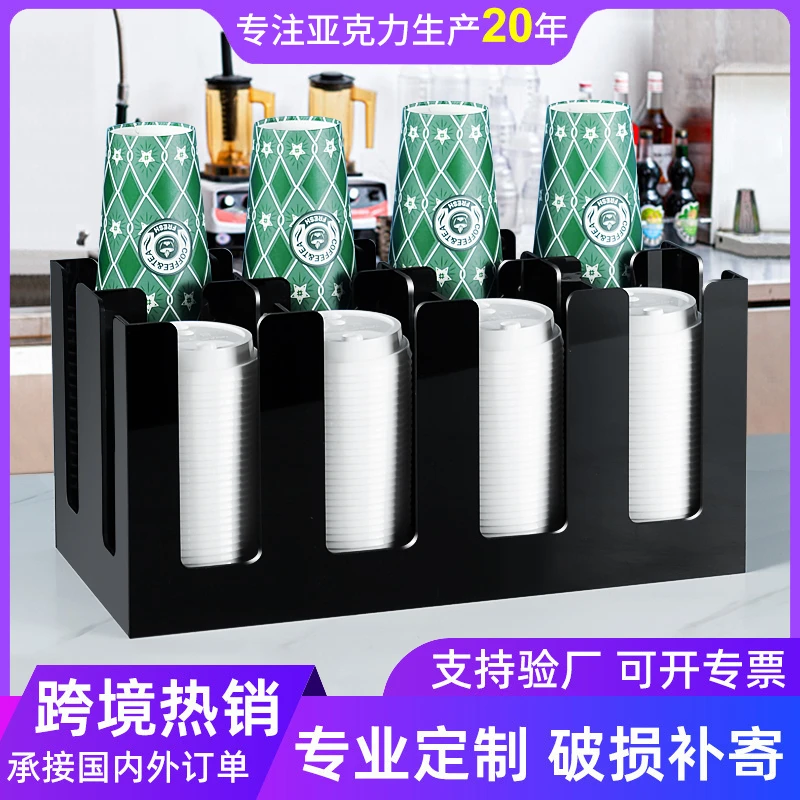 跨境专供源头厂家奶茶店咖啡厅吧台酒吧纸杯架商用亚克力收纳架