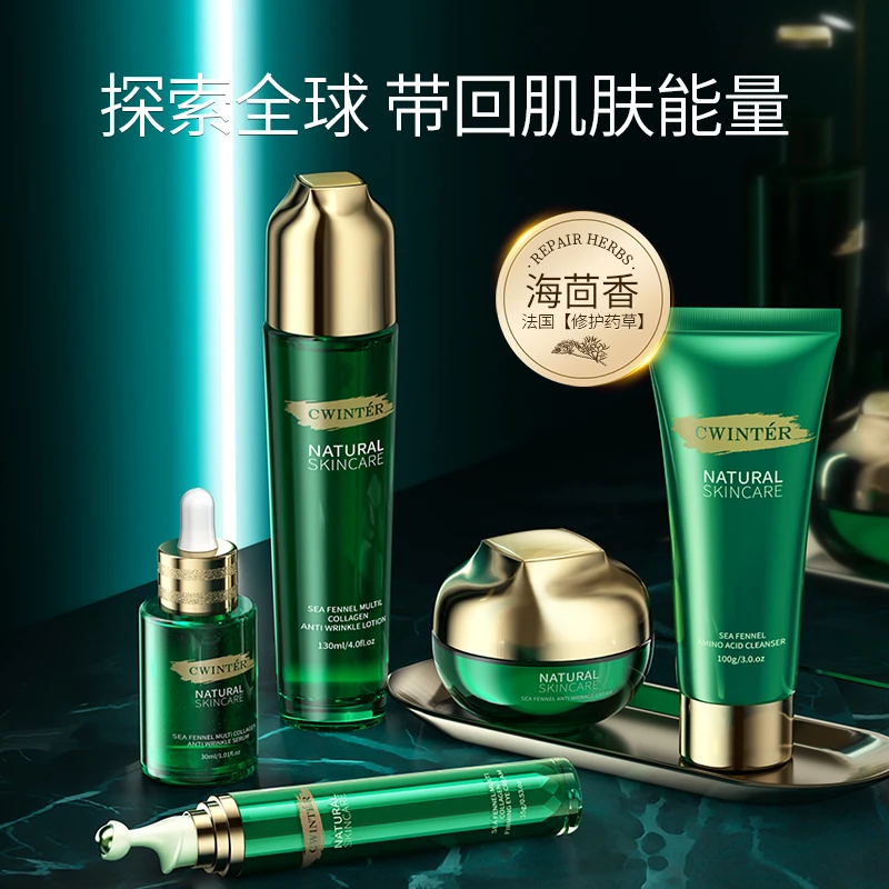 致朵海茴香多重胶原蛋白套组抗皱紧致补水淡纹抗初老绿宝瓶套盒