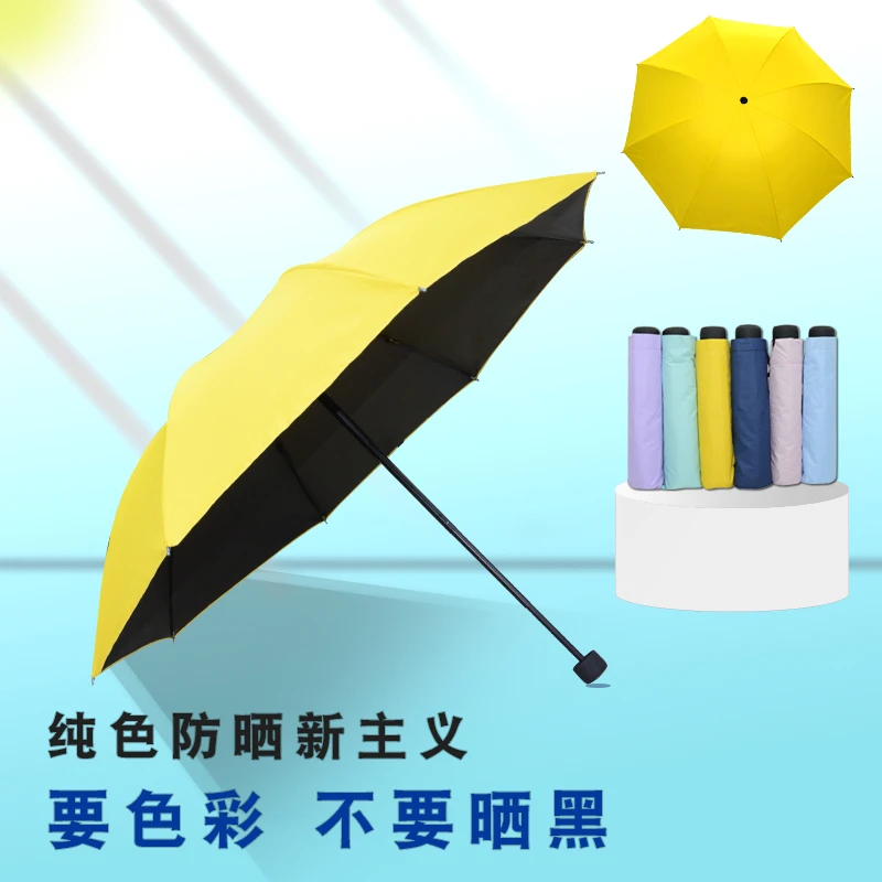遮阳雨天必备雨具雨伞折叠黑胶两用纯色太阳伞学生防紫外线