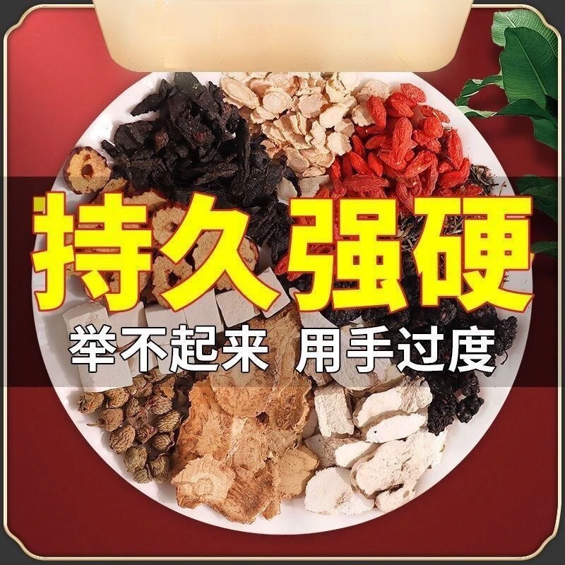 桑葚黑枸杞红枣茶红枣干组合花茶男女熬夜泡水喝黑桑葚干枸杞茶包