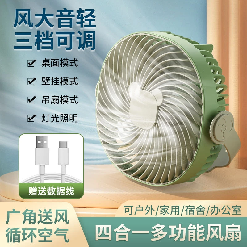 《粉丝专属》USB风扇桌面台式灯光风扇多功能办公室充电