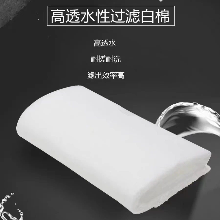 拍1发三包白棉 鱼缸过滤棉加厚加密高透水滤材耐洗水族箱净化水
