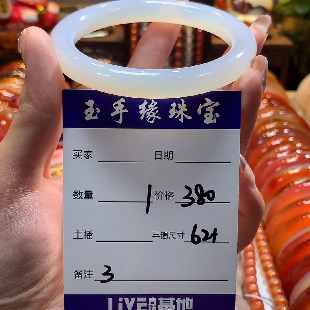 【闪购商品】玛瑙/玉髓手镯未镶嵌ꕥ****٥
