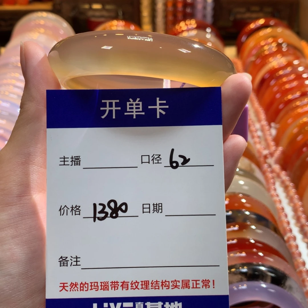 【闪购商品】玛瑙/玉髓手镯未镶嵌荷*