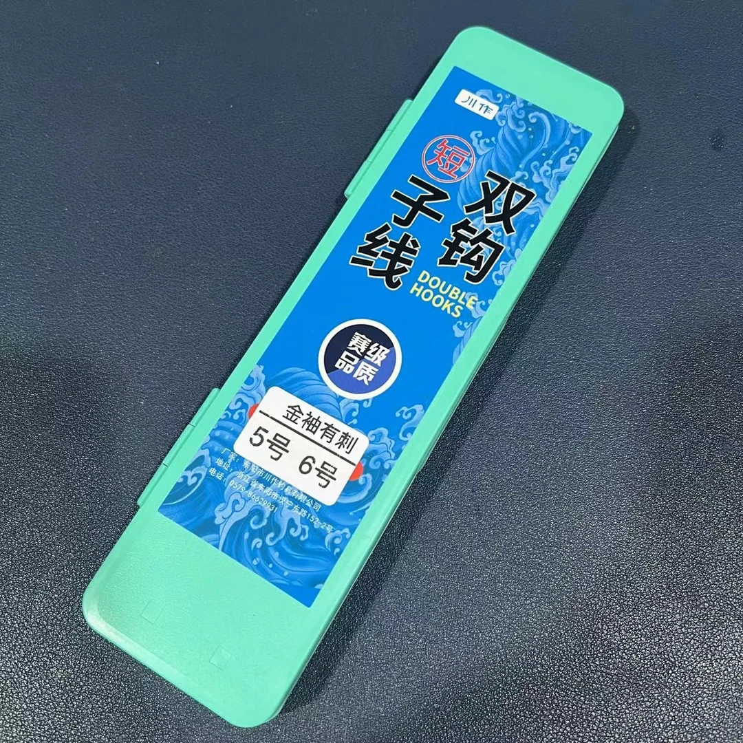 Chuanzuo/川作【25公分卡槽盒】40付短子线双钩成品双钩大容量成品