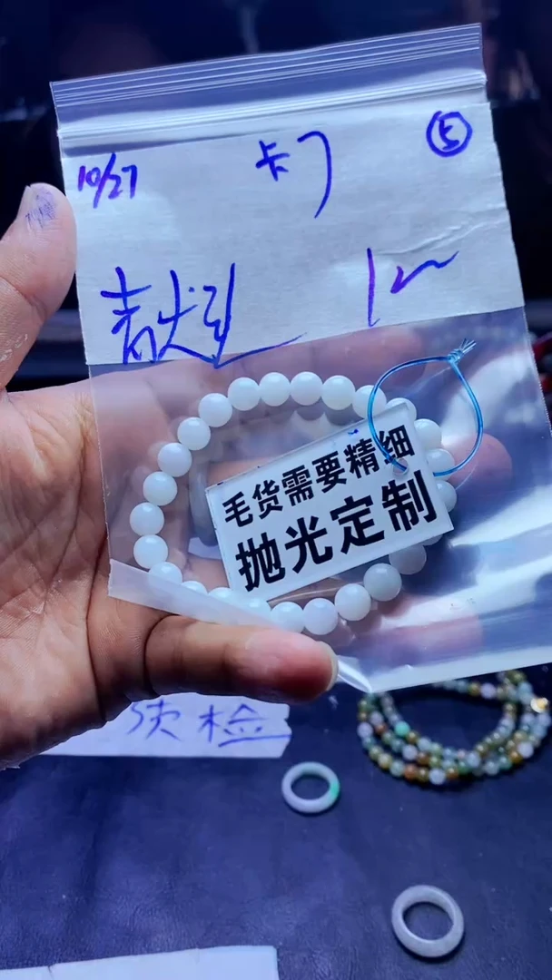 【闪购商品】翡翠手链未镶嵌天然缅甸a货翡翠拍一发一