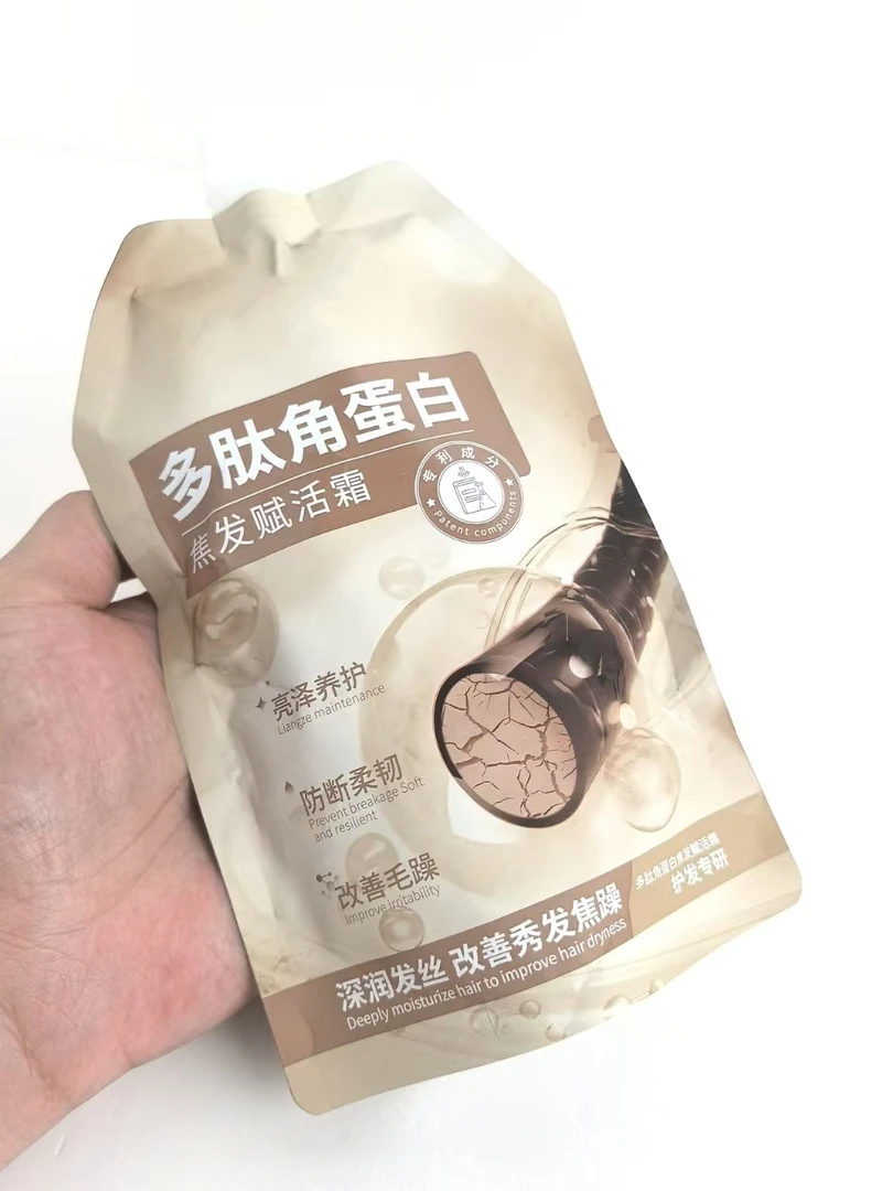 H003#多肽角蛋白发膜护理改善染烫干枯毛躁护发素 发膜