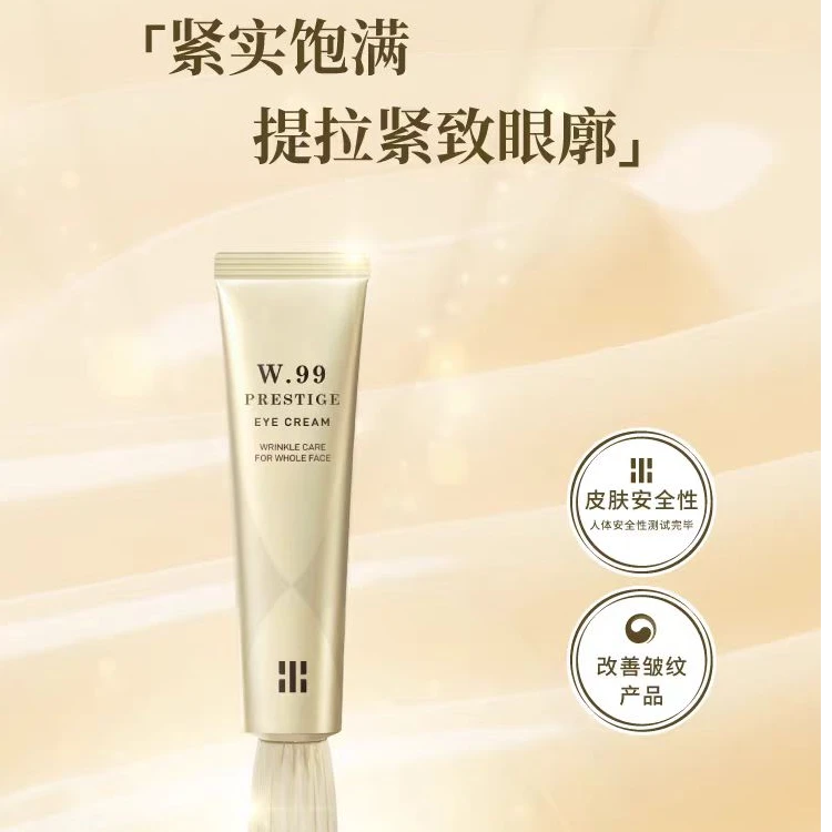 A289#焕然新生抗皱眼霜软管【拆封不退】