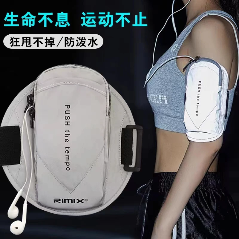 夜跑运动跑步手机臂包健身手腕包透气反光臂带户外骑行臂套手机包