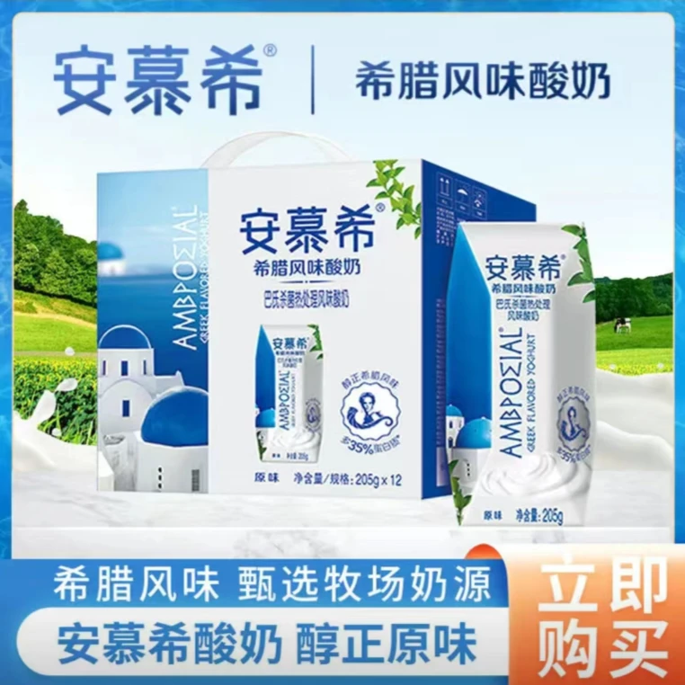 11月伊利安幕希希腊风味酸奶原味205g*12盒/箱礼盒装多35%蛋