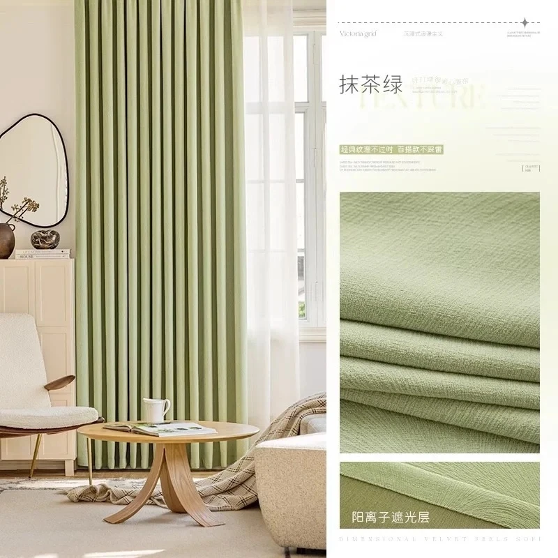 【丽颖晚霞】雪尼尔全遮光 2025新款客厅卧室高端清雅定制窗帘经典