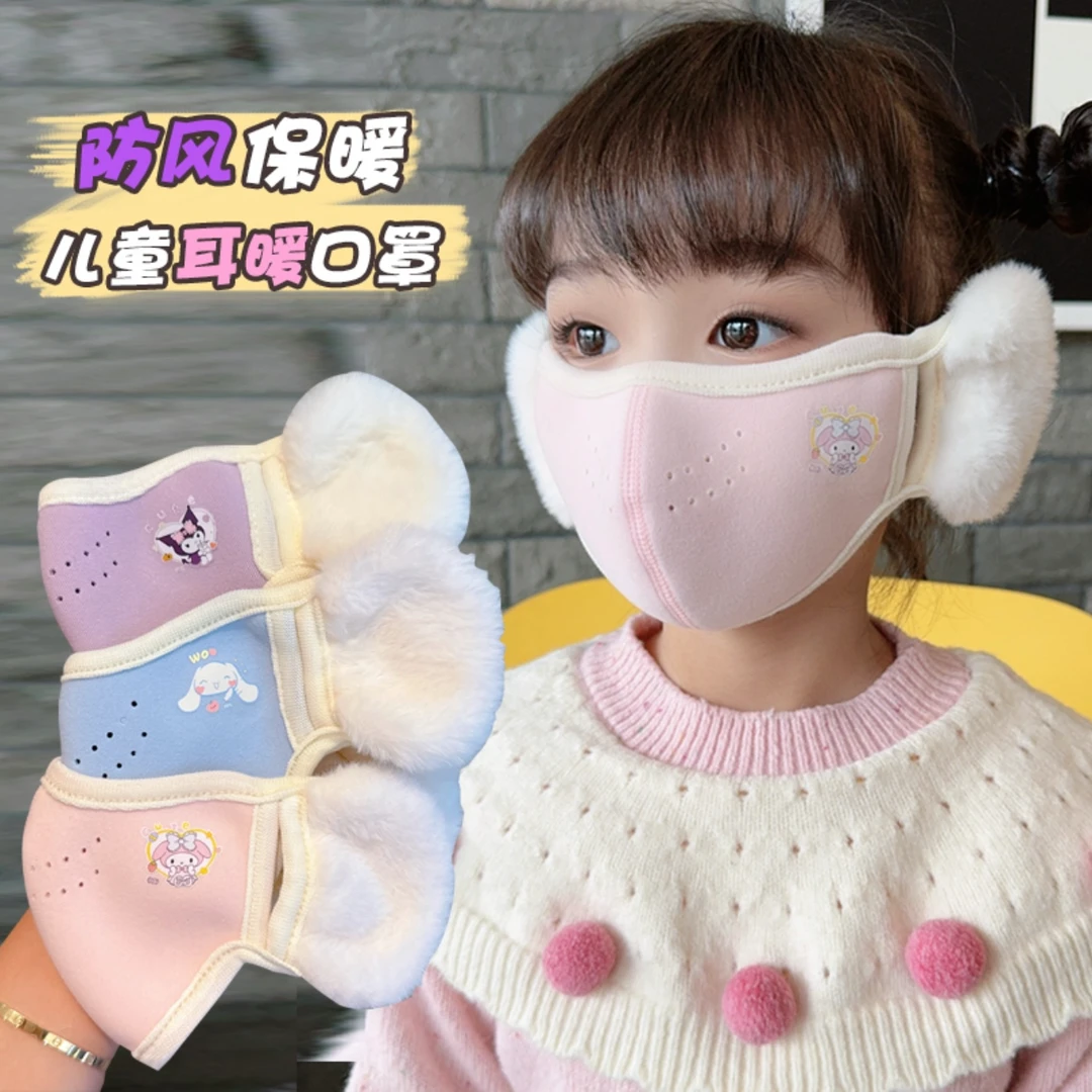 儿童6到8岁保暖口罩耳罩一体女童防风透气护耳秋冬防尘可水洗