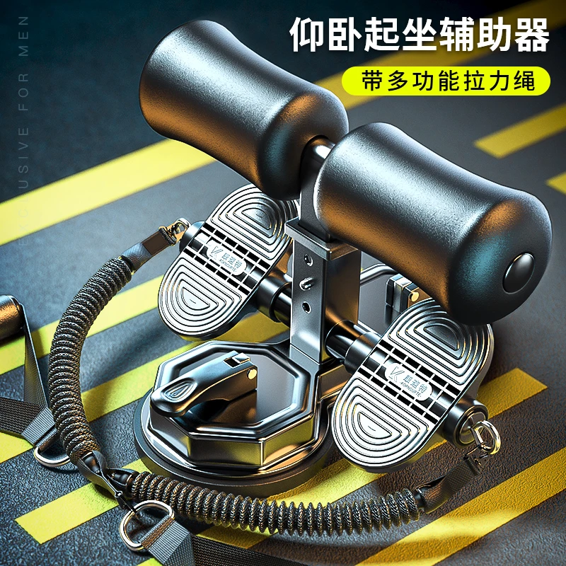 男士专用仰卧起坐器固定卷腹肚子锻炼运动健身器材吸盘辅助器国货