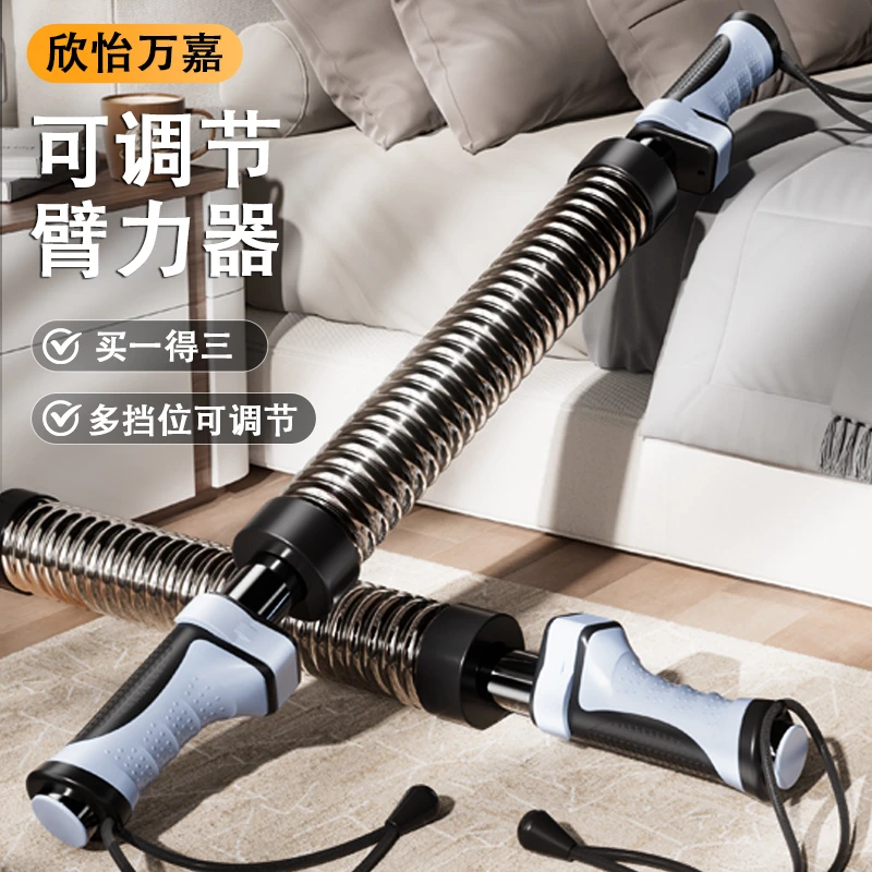 【3档力量可调】欣怡万嘉臂力棒胸肌手臂强化训练男士家用健身器材