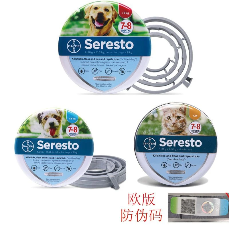 新款索莱项圈猫狗拜耳跳蚤项圈可调节