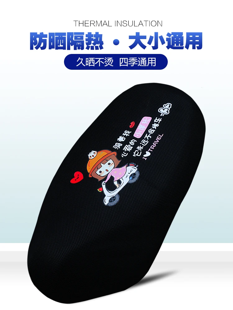 电动车坐垫套防晒防水雅迪电瓶车座套隔热摩托车坐垫椅套四季通用