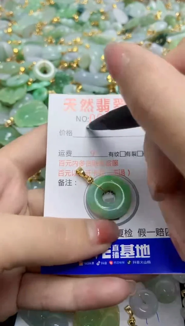 【闪购商品】翡翠挂件合金天然缅甸翡翠A货